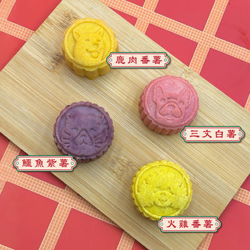【預訂】寵物冰皮月餅 | Pet Snowy Mooncake